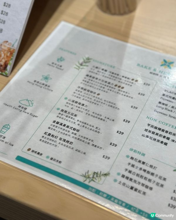 中西合璧特色茶飲店✨ 中式涼茶x咖啡茶飲
