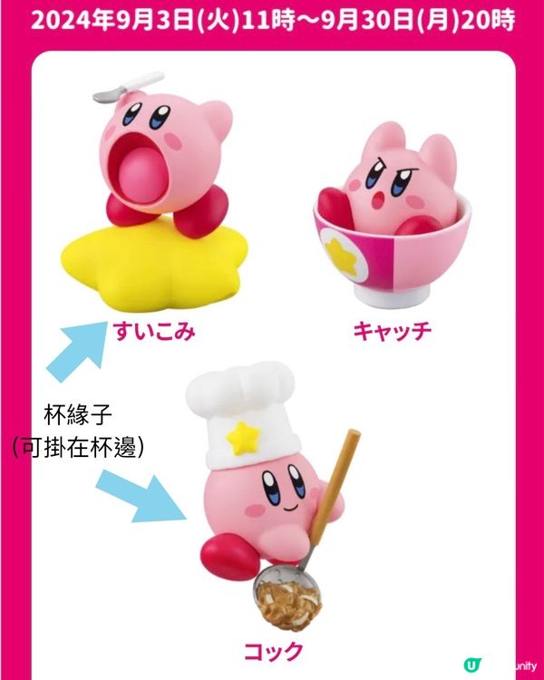 星之卡比x吉野家‼️買卡比牛丼送獨家卡比Figure❤️