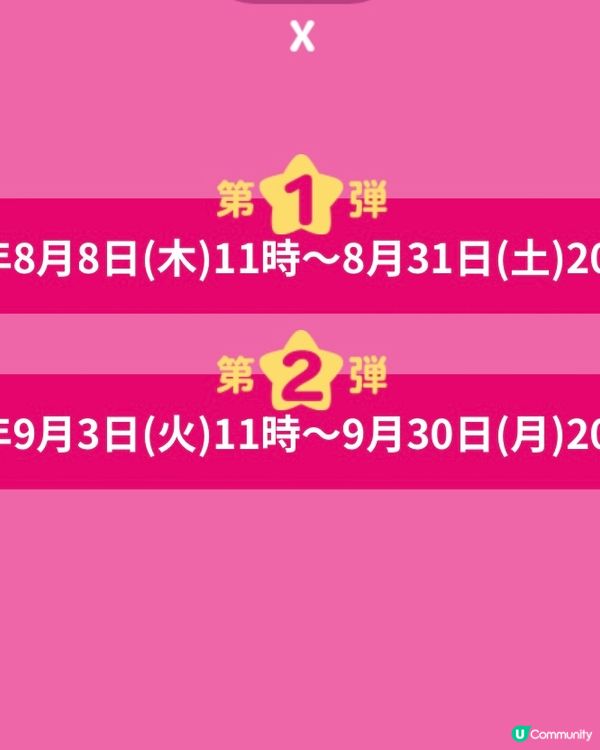 星之卡比x吉野家‼️買卡比牛丼送獨家卡比Figure❤️