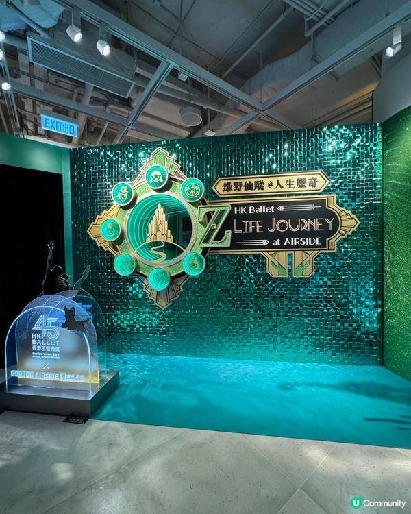 Airside x 香港芭蕾舞蹈團特別體驗