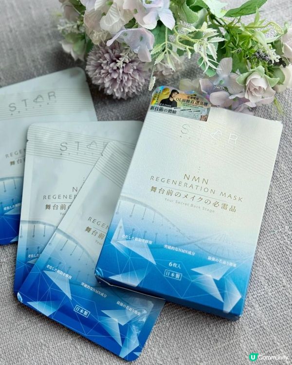 有NMN功效的日本Star Artisan逆齡再生面膜