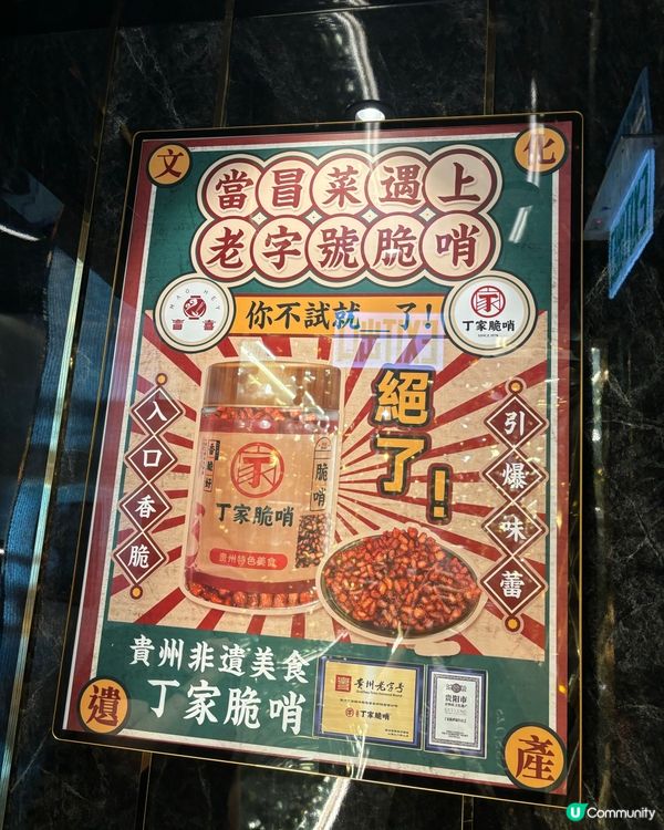 上環冒菜🌶️ 食到上癮🤤