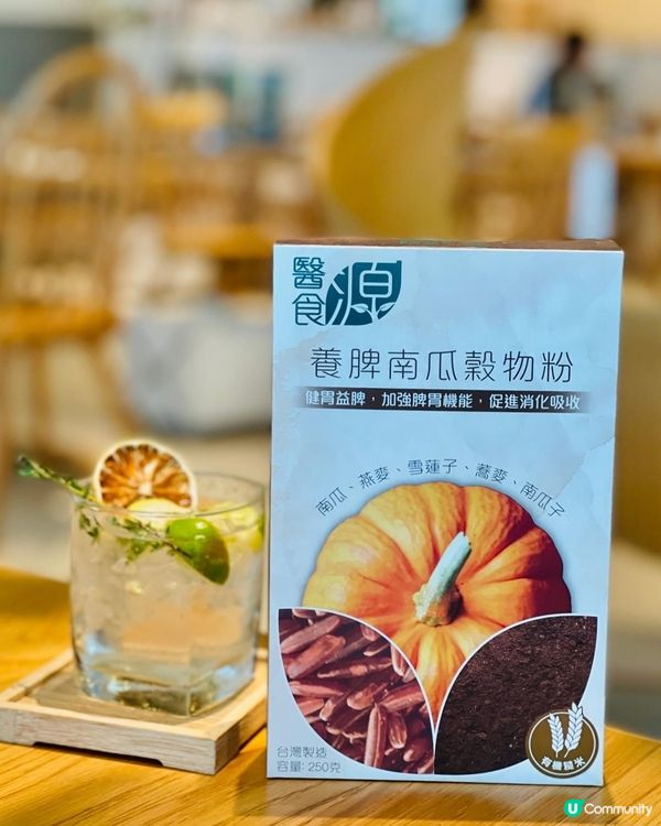 🌟醫食源養脾南瓜穀物粉 🌟