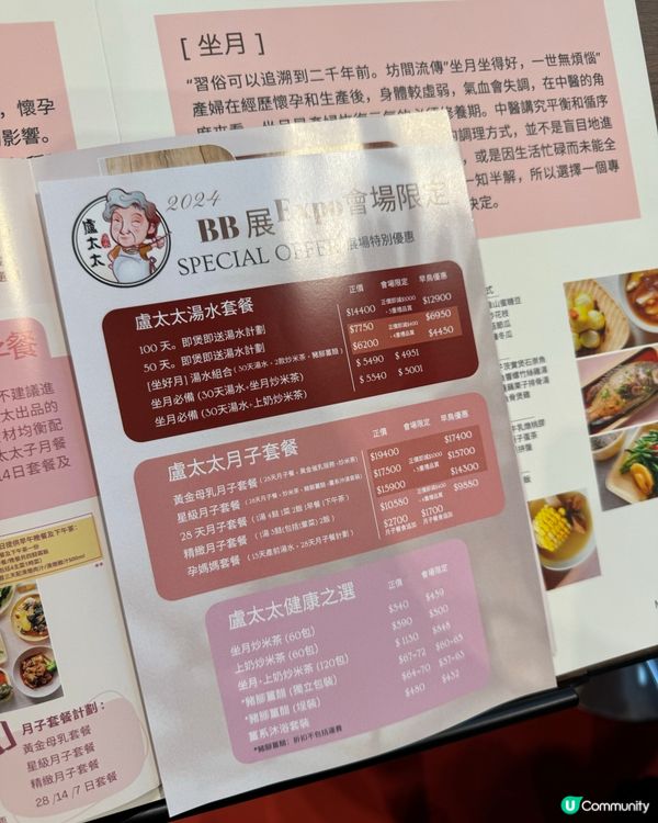 #BB展現場情報 🤤盧太太湯水香到停唔到