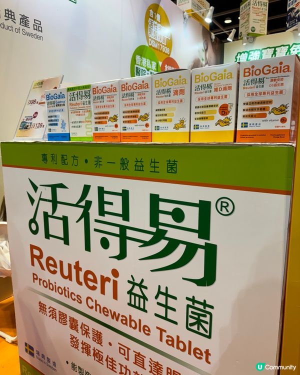 #BB展現場情報👶🏻益生菌優惠！即刻嚟搶😍