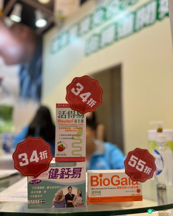 #BB展現場情報👶🏻益生菌優惠！即刻嚟搶😍