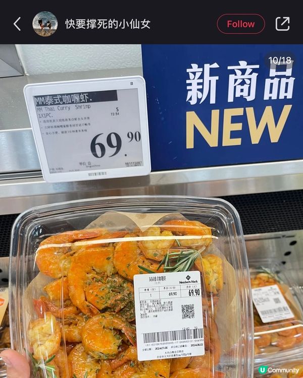 🛒🆕深圳山姆8月新品 多款零食及聯名產品上新‼️