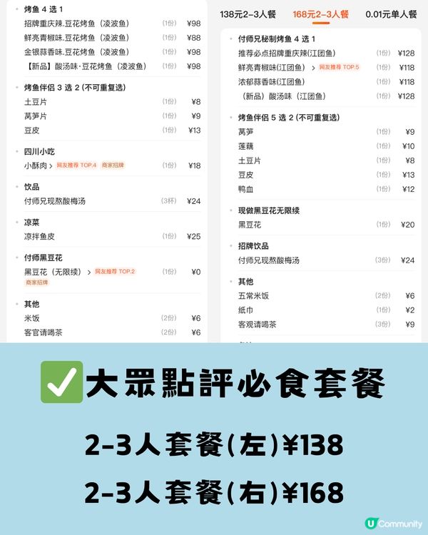 深圳超惹味烤魚餐廳🐟超值¥138 2-3人套餐‼️現磨無限量豆花