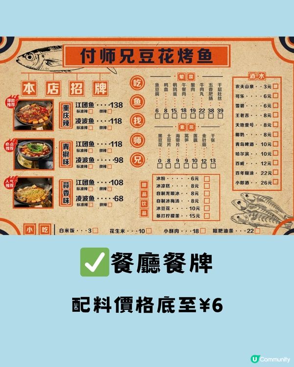深圳超惹味烤魚餐廳🐟超值¥138 2-3人套餐‼️現磨無限量豆花