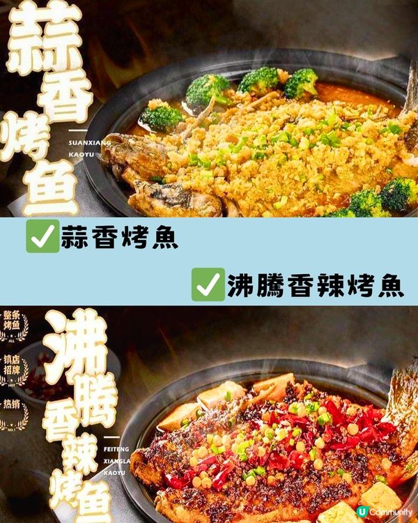 深圳超惹味烤魚餐廳🐟超值¥138 2-3人套餐‼️現磨無限量豆花