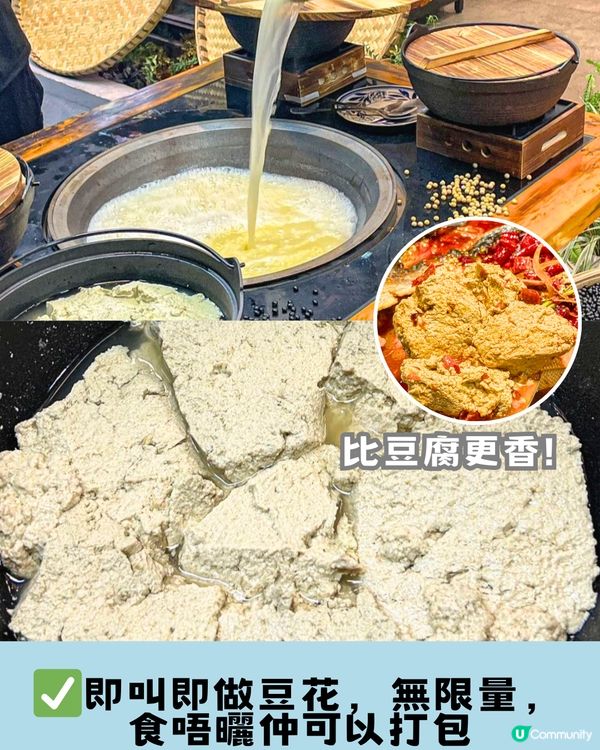深圳超惹味烤魚餐廳🐟超值¥138 2-3人套餐‼️現磨無限量豆花