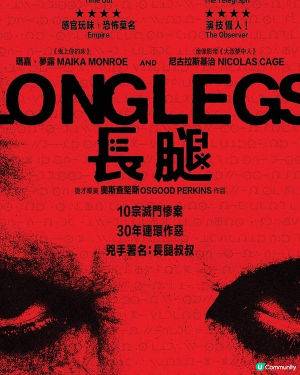 《長腿》落實香港上映