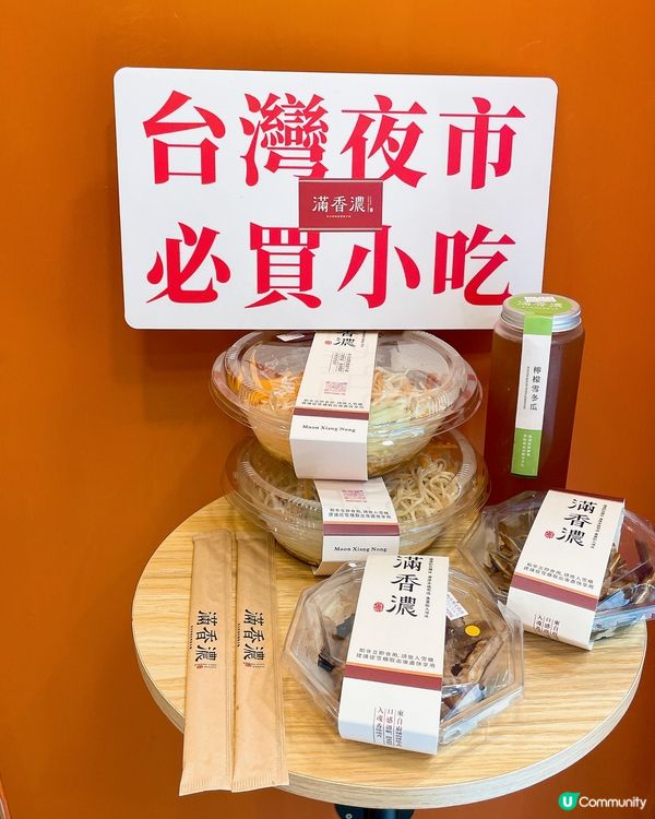有驚喜外賣
