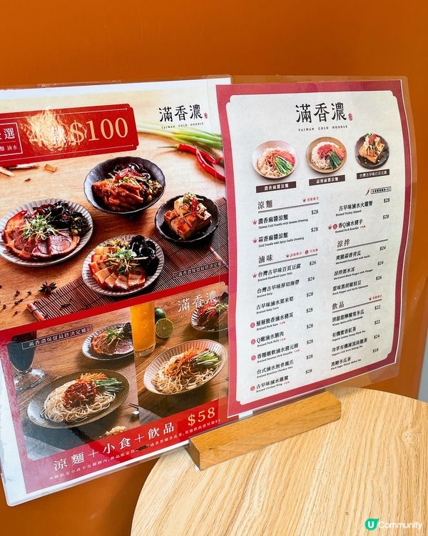 有驚喜外賣