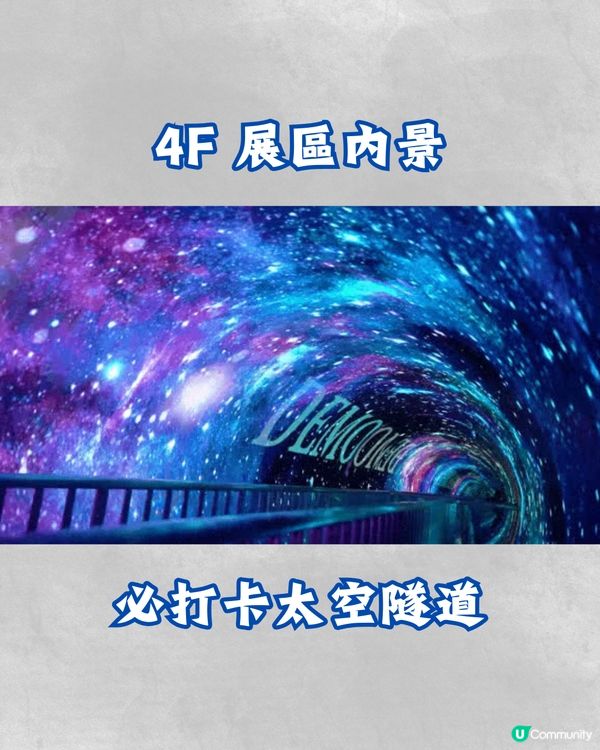 深圳免費室內科技館🌕5大展區‼️佔地6萬呎!遊樂場/VR體驗