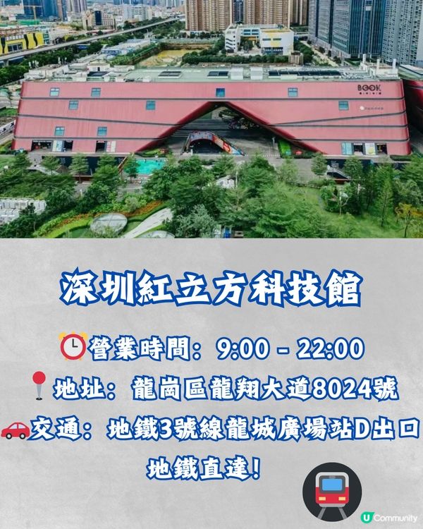深圳免費室內科技館🌕5大展區‼️佔地6萬呎!遊樂場/VR體驗