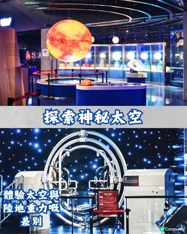 深圳免費室內科技館🌕5大展區‼️佔地6萬呎!遊樂場/VR體驗