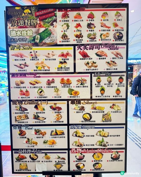 日式放題天堂🤤  