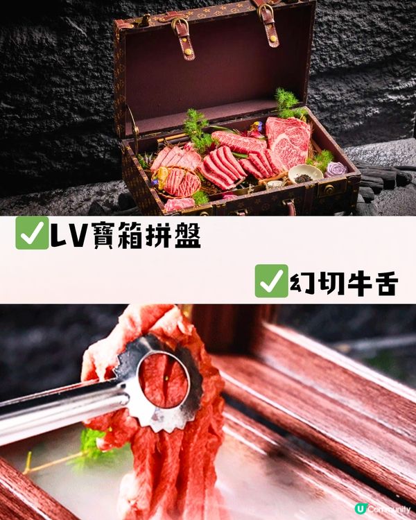 深圳打卡烤肉餐廳🥩¥299超值雙人套餐‼️LV寶箱拼盤😱