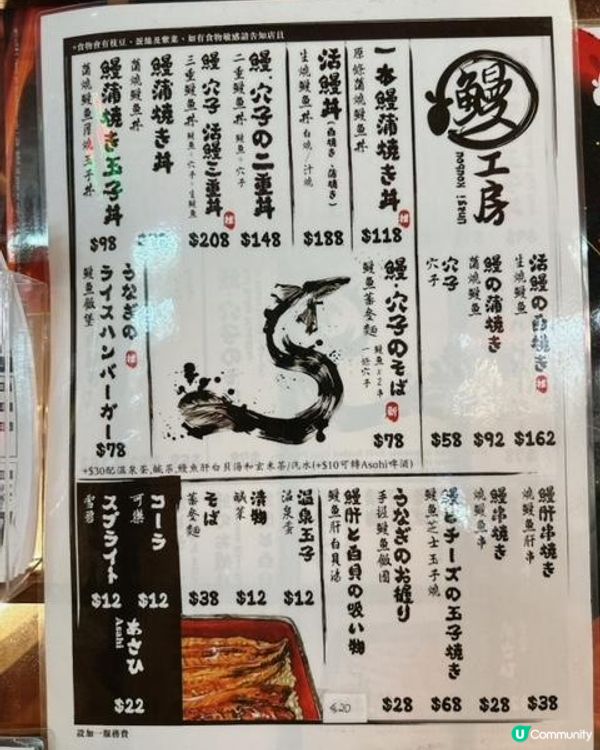 鰻煮的一餐@鰻工房