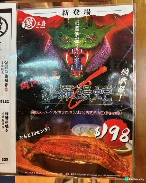 鰻煮的一餐@鰻工房