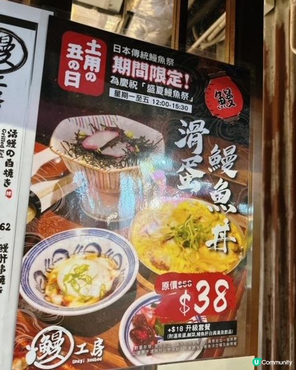 鰻煮的一餐@鰻工房