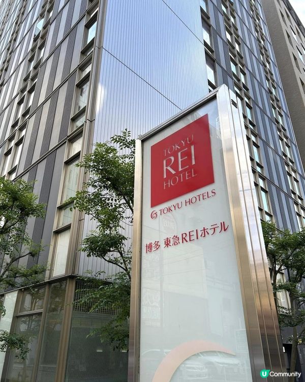 【 地理位置優越的博多東急REI酒店 】