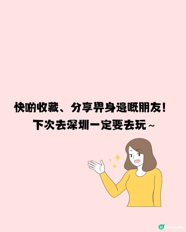 深圳新開歐式小鎮⛪️免費入場‼️! 9大打卡位! 