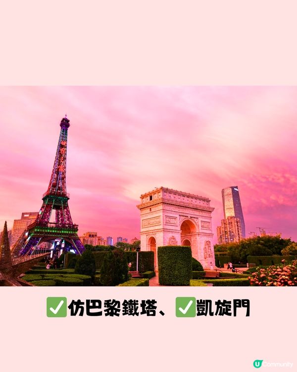 深圳新開歐式小鎮⛪️免費入場‼️! 9大打卡位! 