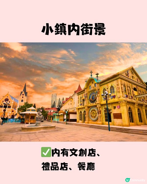 深圳新開歐式小鎮⛪️免費入場‼️! 9大打卡位! 