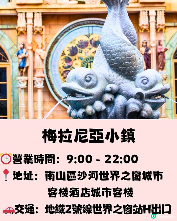 深圳新開歐式小鎮⛪️免費入場‼️! 9大打卡位! 