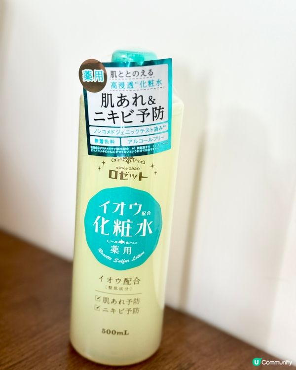 油豆肌救星！🍋 $58 硫磺藥用化妝水