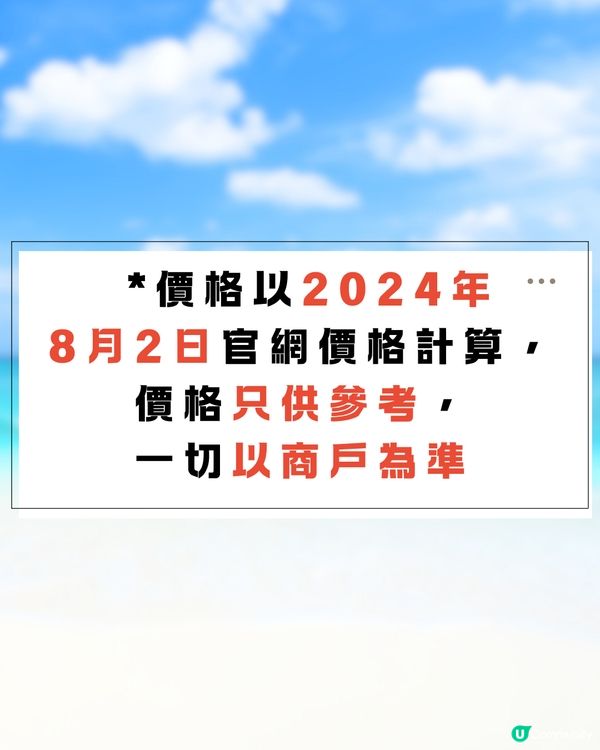 16款名牌夏日編織包/藤籃袋☀️日本買最平$4000有找‼️🤩