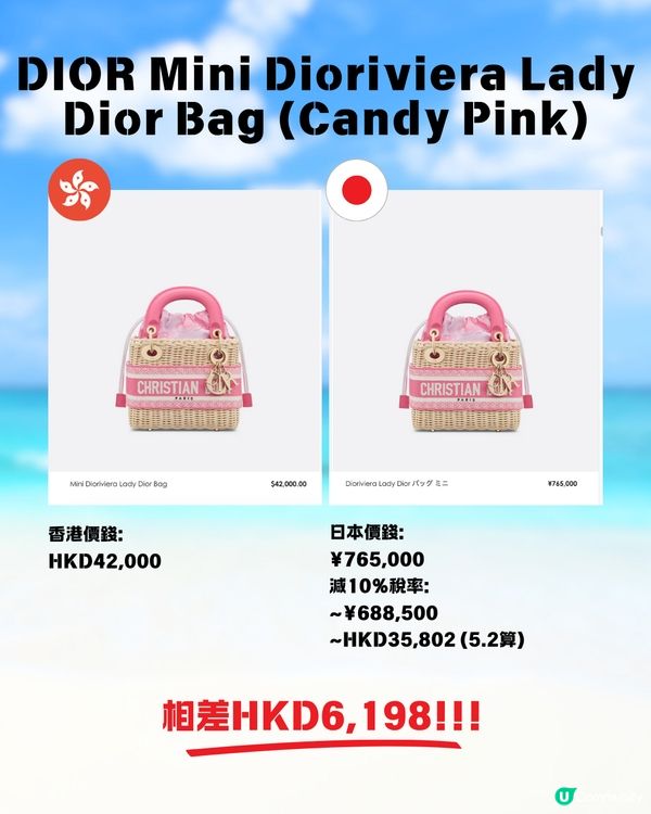 16款名牌夏日編織包/藤籃袋☀️日本買最平$4000有找‼️🤩