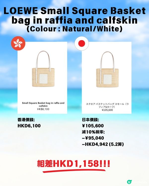 16款名牌夏日編織包/藤籃袋☀️日本買最平$4000有找‼️🤩