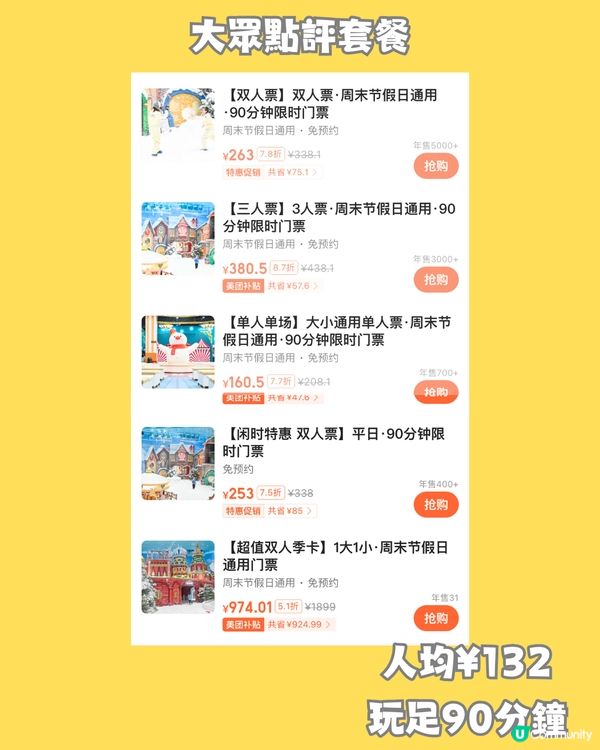 深圳6大室內兒童遊樂場🎠¥23/位玩足120分鐘‼️