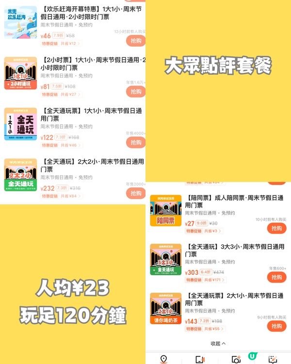 深圳6大室內兒童遊樂場🎠¥23/位玩足120分鐘‼️