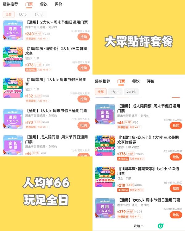 深圳6大室內兒童遊樂場🎠¥23/位玩足120分鐘‼️