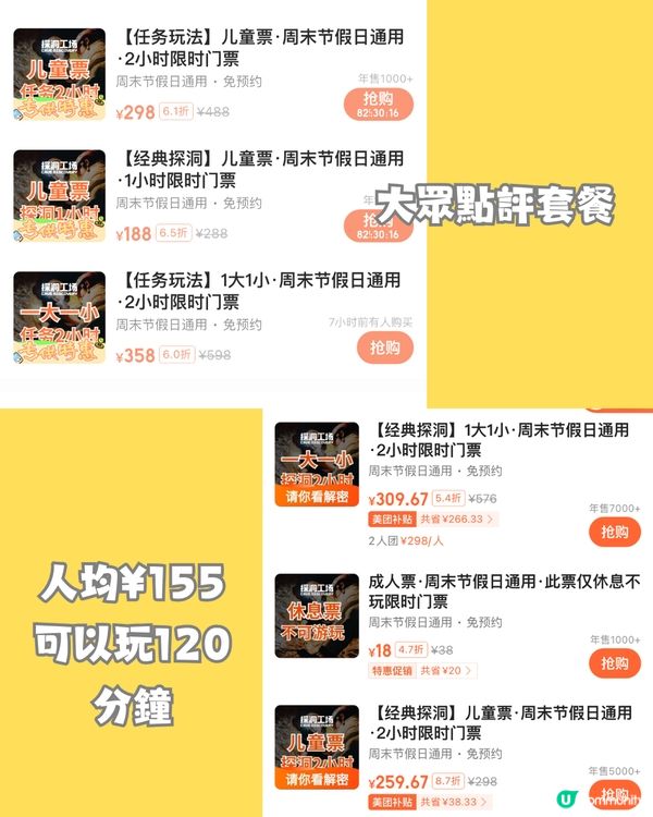 深圳6大室內兒童遊樂場🎠¥23/位玩足120分鐘‼️