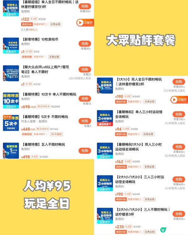 深圳6大室內兒童遊樂場🎠¥23/位玩足120分鐘‼️