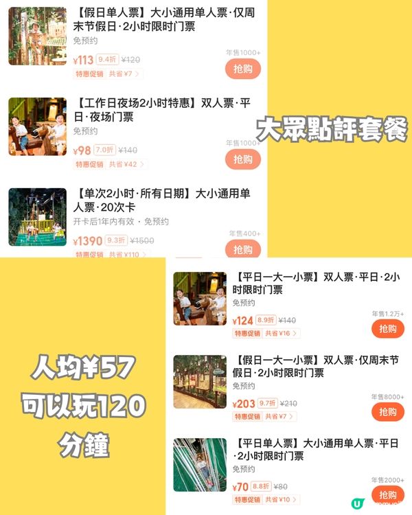 深圳6大室內兒童遊樂場🎠¥23/位玩足120分鐘‼️