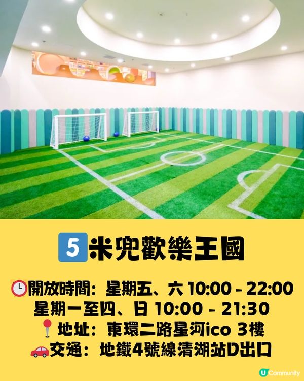 深圳6大室內兒童遊樂場🎠¥23/位玩足120分鐘‼️