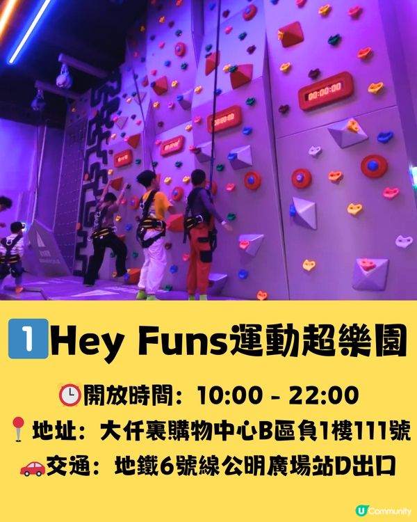深圳6大室內兒童遊樂場🎠¥23/位玩足120分鐘‼️