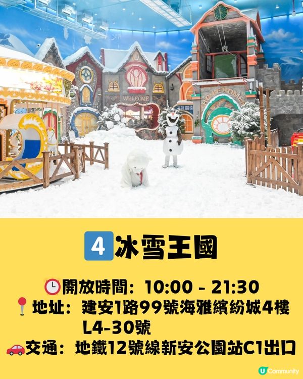深圳6大室內兒童遊樂場🎠¥23/位玩足120分鐘‼️