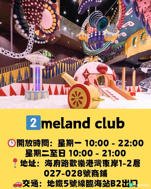深圳6大室內兒童遊樂場🎠¥23/位玩足120分鐘‼️