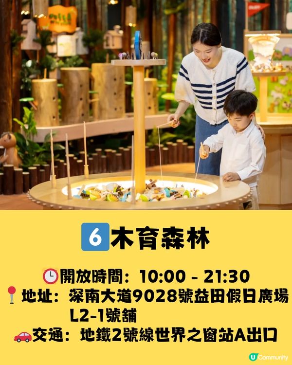 深圳6大室內兒童遊樂場🎠¥23/位玩足120分鐘‼️