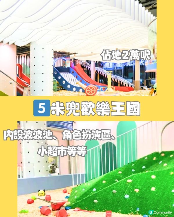 深圳6大室內兒童遊樂場🎠¥23/位玩足120分鐘‼️