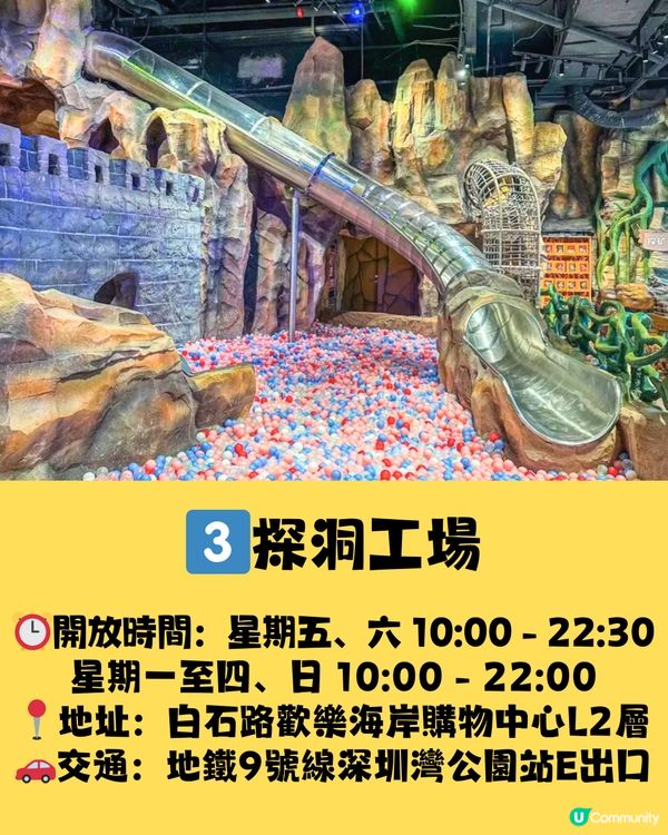 深圳6大室內兒童遊樂場🎠¥23/位玩足120分鐘‼️