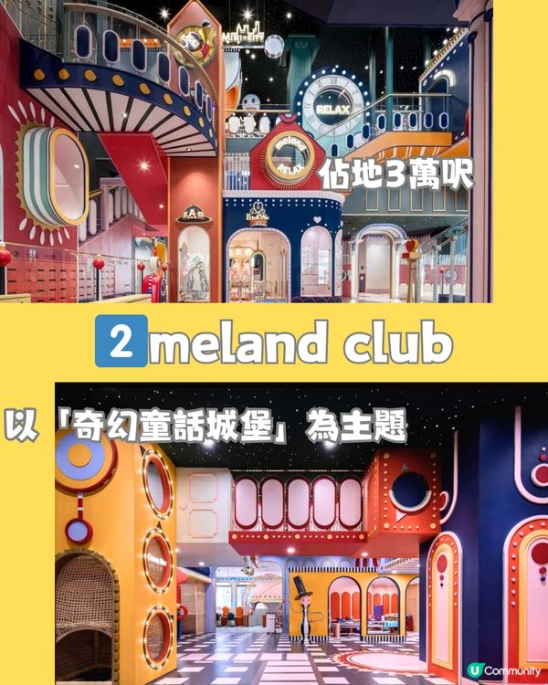 深圳6大室內兒童遊樂場🎠¥23/位玩足120分鐘‼️