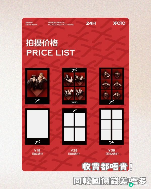 深圳偽延南洞一日遊🇰🇷明星應援店／韓國同款影相店📸️5大好去處!